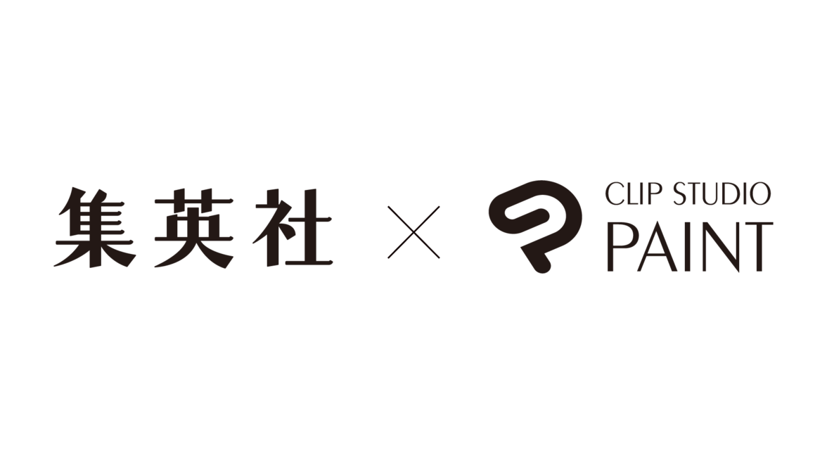 集英社の協力のもと、CLIP STUDIO PAINTにチーム制作機能を搭載　ニューノーマル時代におけるマンガ制作体験を向上