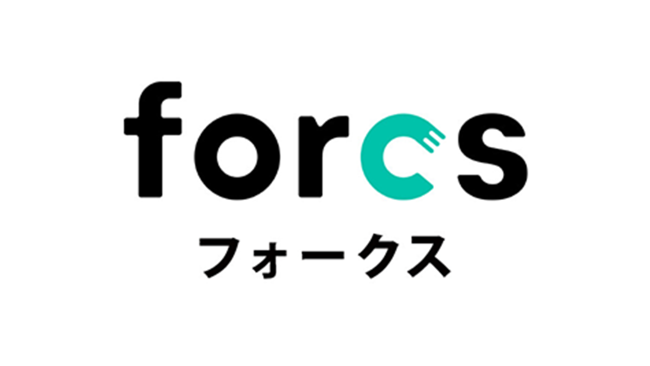 電子書籍制作ツールの導入事例に、株式会社forcs 様のコメントを追加いたしました