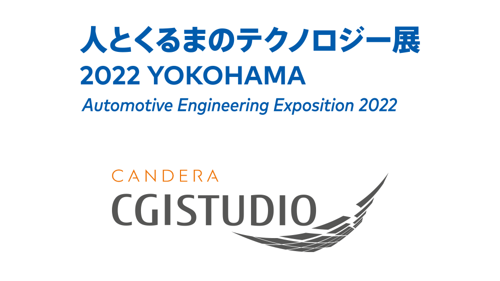 Candera exhibition at Automotive Engineering Exposition 2022 Yokohama featuring demos using HMI development tool, CGI Studio