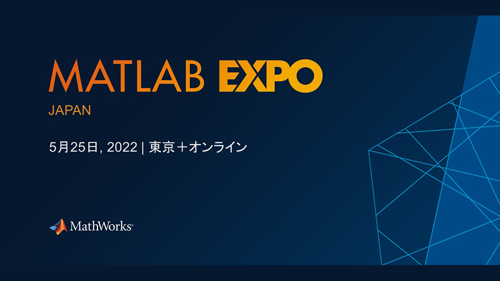 Candera exhibition of HMI creation tool CGI Studio at MATLAB EXPO 2022 Japan