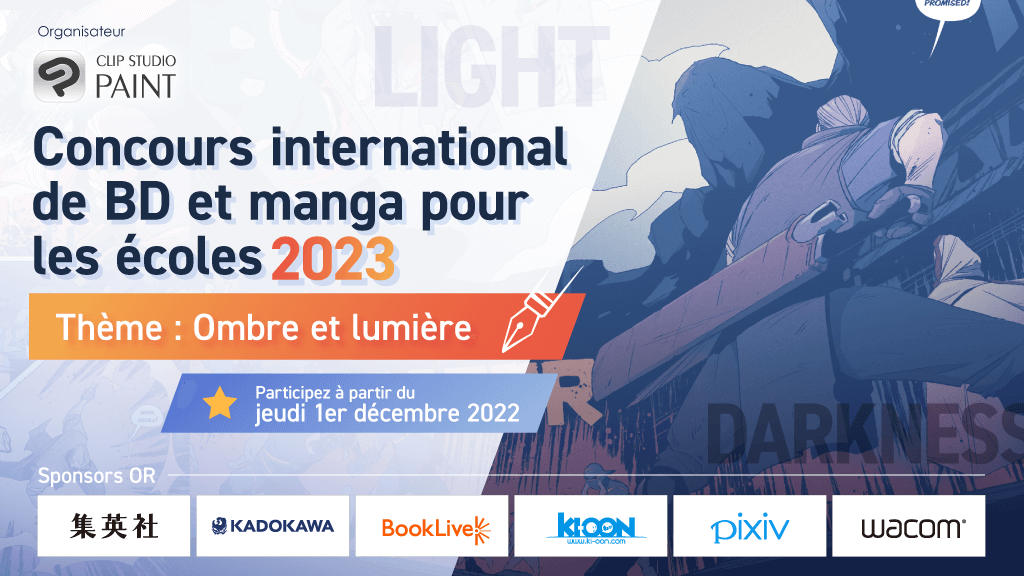 Organisation du Concours international de BD et manga pour les écoles 2023　- Possibilité de voir son travail publié par des maisons d&#039;édition ou dans d&#039;autres médias partenaires -