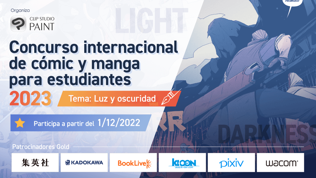 Concurso internacional de cómic y manga para estudiantes 2023　― Participa para tener la posibilidad de presentar tu obra en los medios de las editoriales y otros patrocinadores ―