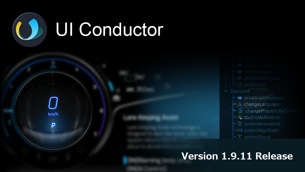 カンデラ、オーサリングツールの最新バージョン 「exbeans® UI Conductor 1.9.11」をリリース