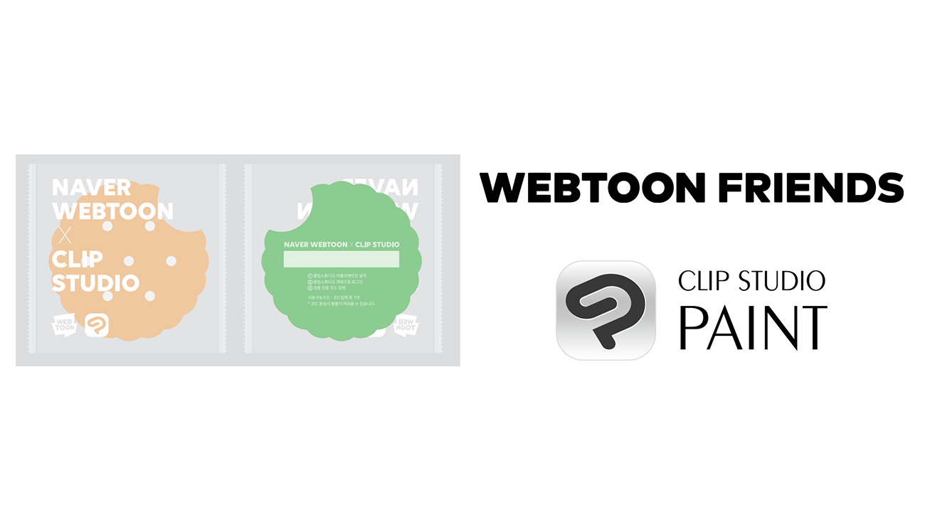 NAVER WEBTOONのオンラインブランドストア「WEBTOON FRIENDS」で「CLIP STUDIO PAINT EX / PRO 1年版ライセンスカード」が韓国で発売