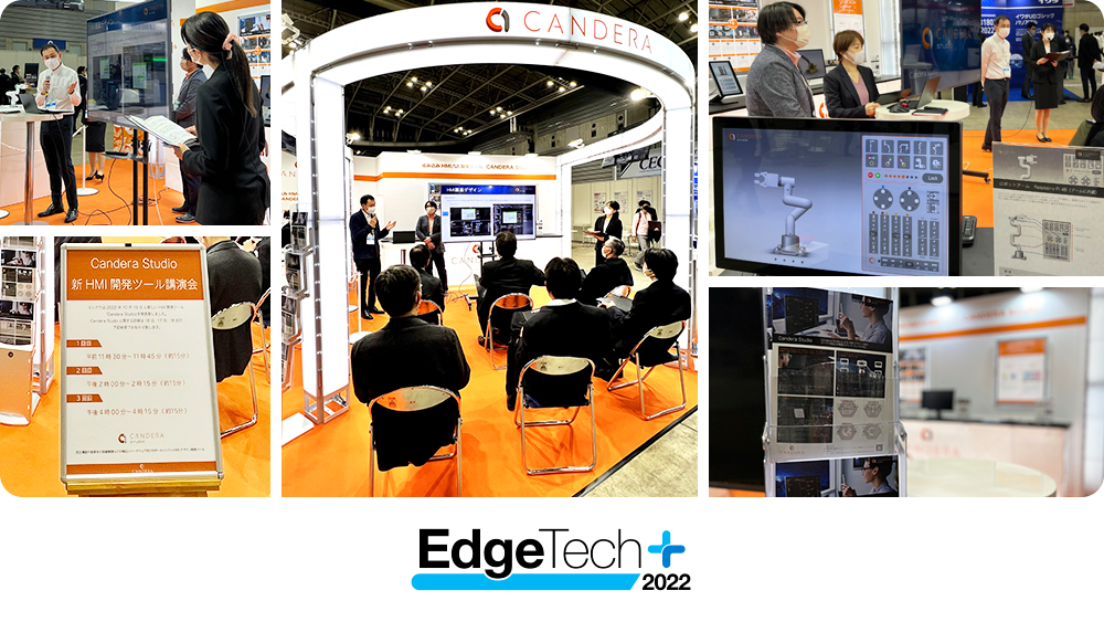 カンデラ、「EdgeTech+ 2022」に  HMIデザイン開発ツールの新製品「Candera Studio」を出展しました