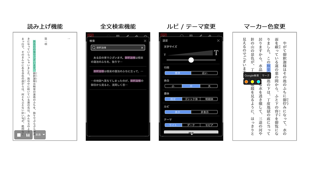 ＆DC3の電子書籍ビューア「CLIP STUDIO READER」がバージョンアップ　テキストコンテンツの読み上げ機能や全文検索機能などを実装し、アクセシビリティが向上