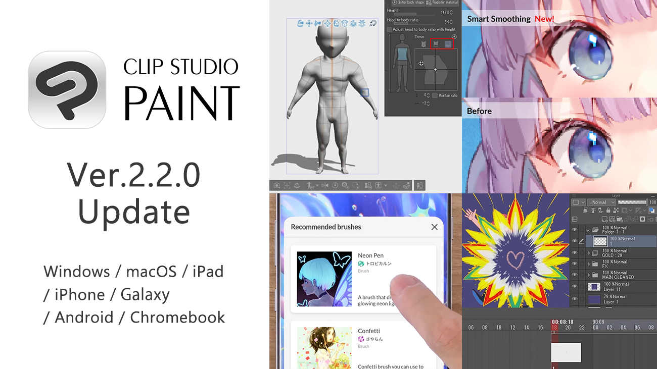 La mise à jour de CLIP STUDIO PAINT version 2.2.0 apportant de nouvelles fonctions a été publiée. Fonctionnalité 3D et d&#039;animation améliorées.