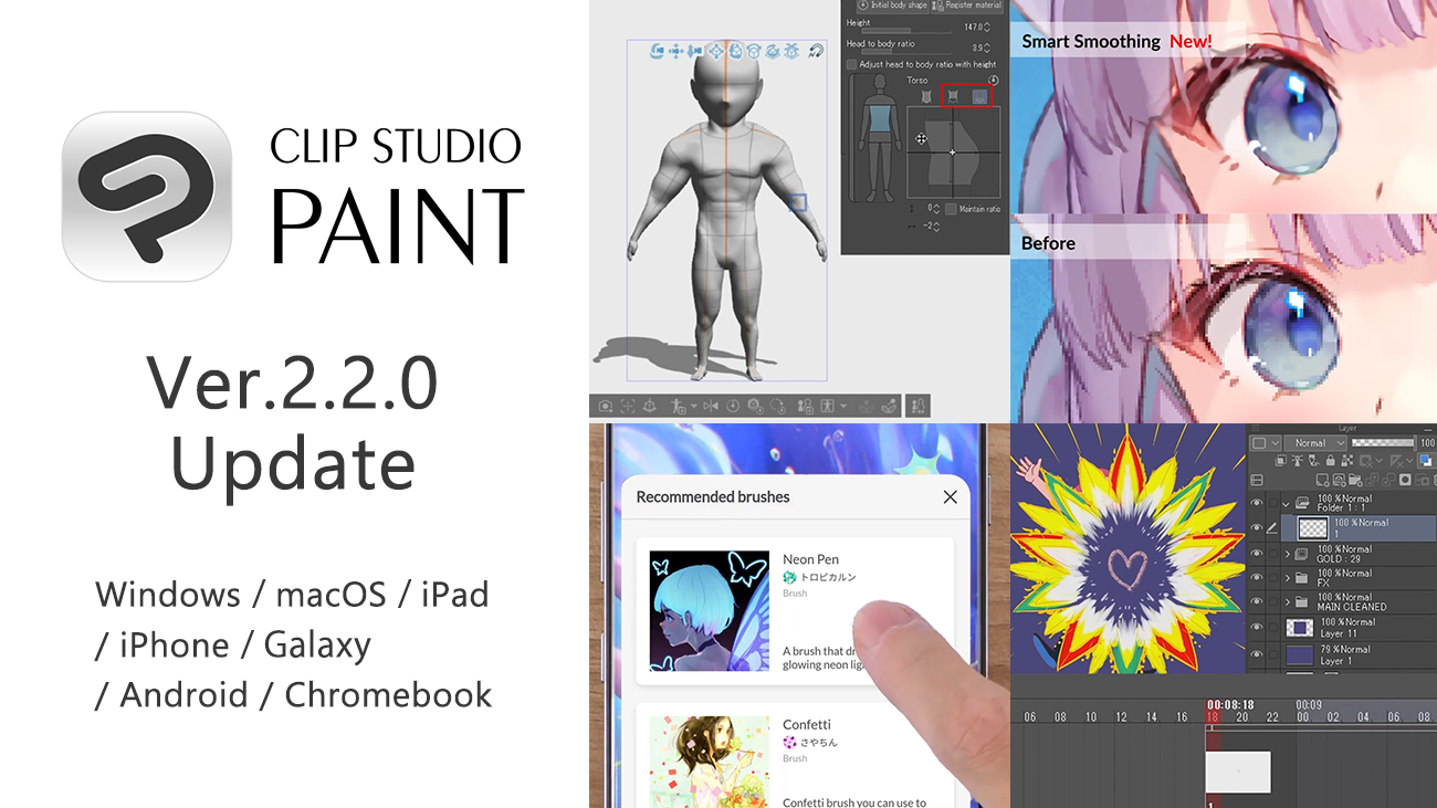 CLIP STUDIO PAINT Ver.2.2.0 기능 추가 업데이터 공개 3D 기능 강화 및 애니메이션 기능 개선