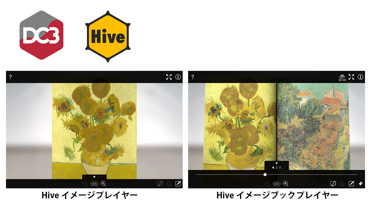 DC3プレイヤー「Hiveイメージプレイヤー」・「Hiveイメージブックプレイヤー」をリリース