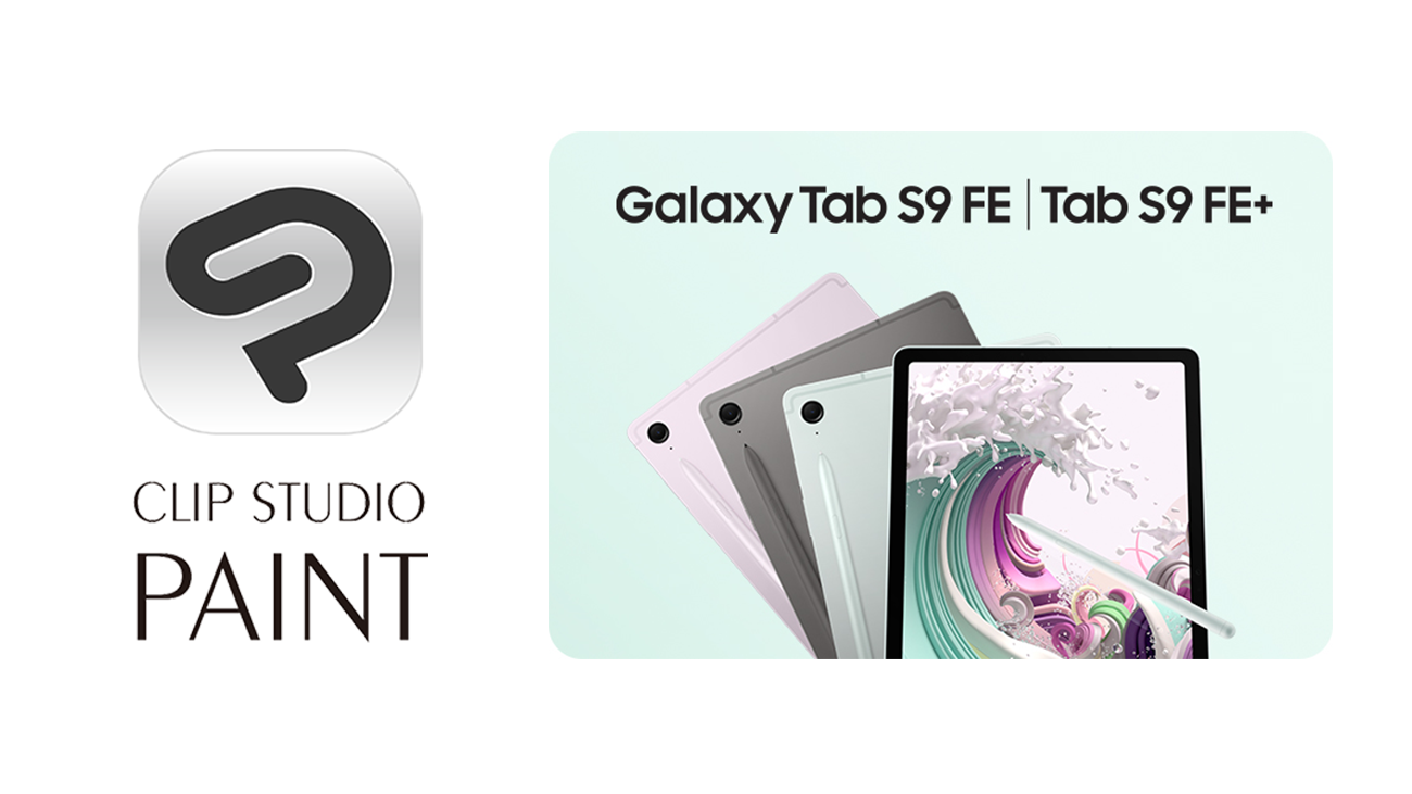 「CLIP STUDIO PAINT」が「Galaxy Tab S9 FE」および「Galaxy Tab S9 FE+ 5G」にグローバルでプリインストール　シンプルなユーザインタフェースでエントリーユーザーでも直感的な操作が可能