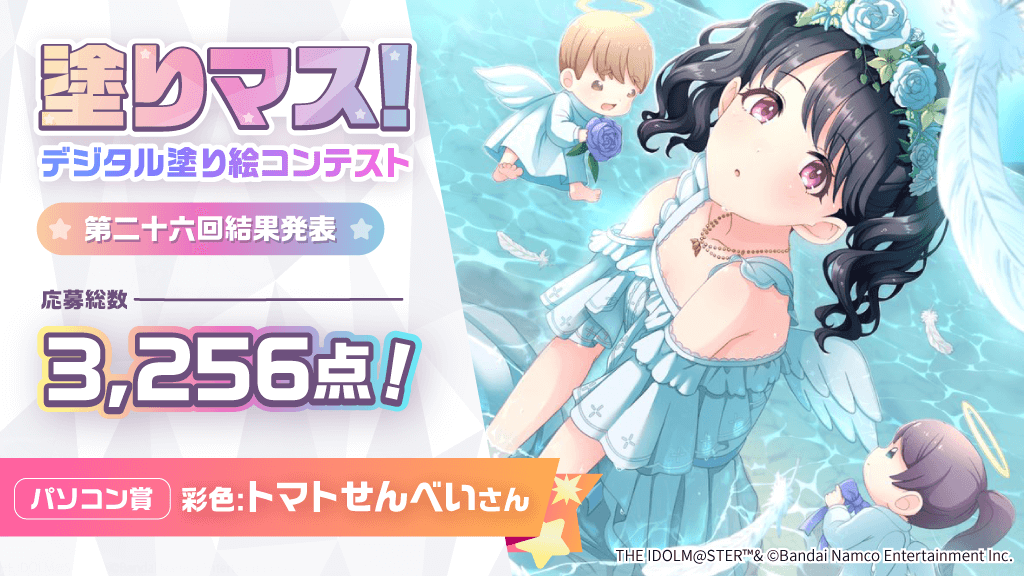 応募総数3,256点！「アイドルマスター シャイニーカラーズ」とコラボした塗り絵コンテスト「塗りマス！」第二十六回の受賞作品を発表