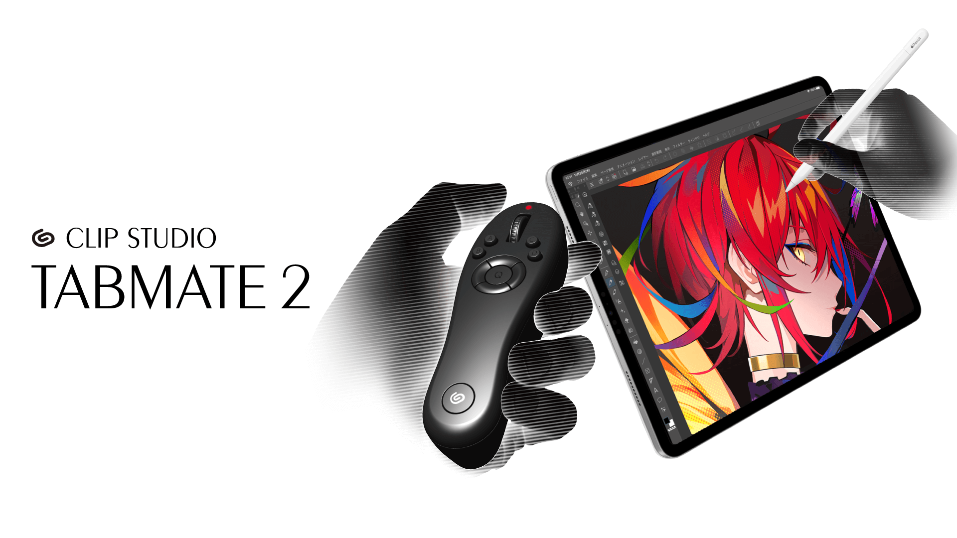 iPadOS・iOSに対応したワイヤレスの片手入力デバイス「CLIP STUDIO TABMATE 2」を2024年3月に発売予定　本日より現行の「CLIP STUDIO TABMATE」の期間限定セールを開始