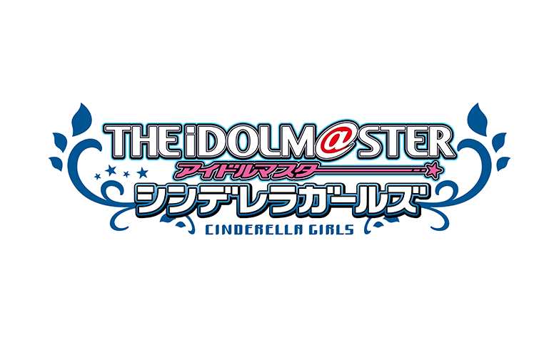 事例紹介ページに「アイドルマスター シンデレラガールズ」の事例を追加いたしました