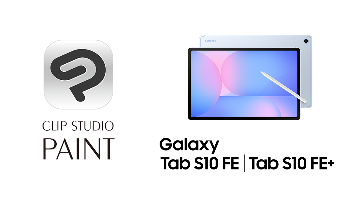 「CLIP STUDIO PAINT」がSamsung Galaxyブランドのショーケース「Galaxy Harajuku」と「Galaxy Studio Osaka」でコラボキャンペーンを開催