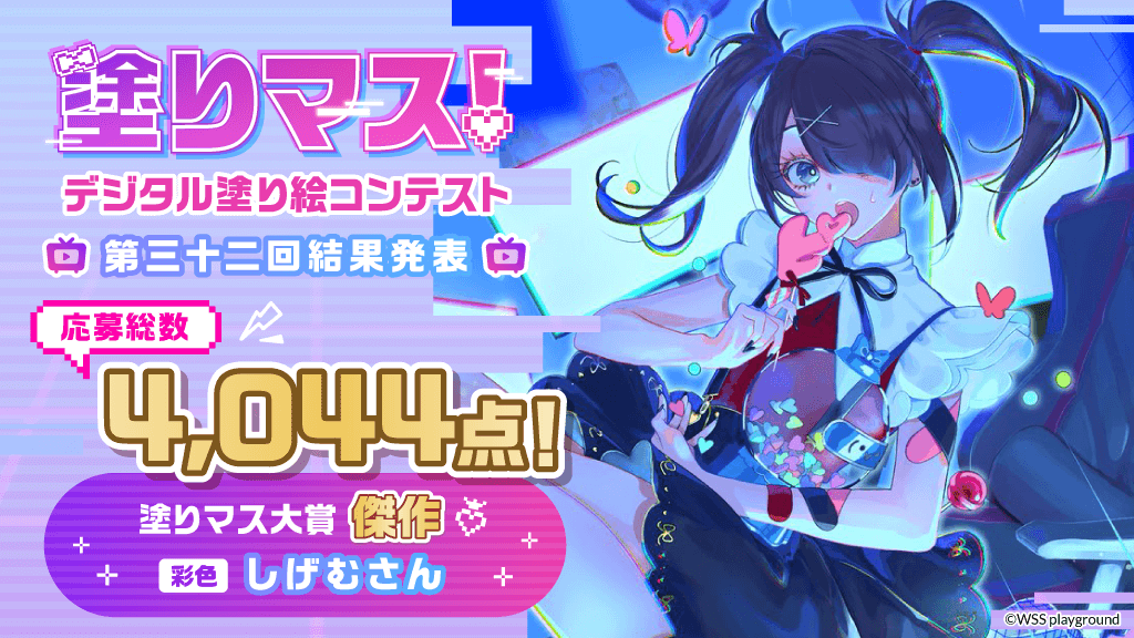 応募総数4,044点！「NEEDY GIRL OVERDOSE」とコラボした塗り絵コンテスト「塗りマス！」第三十二回の受賞作品を発表
