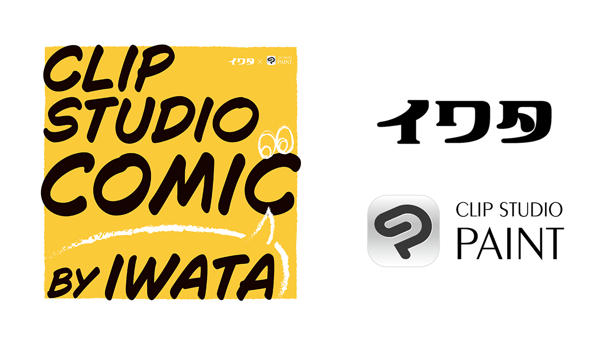 セルシスとイワタが共同開発、「CLIP STUDIO PAINT」搭載の欧文フォント「Clip Studio Comic」の一般販売が開始　海外マンガ制作の現場で好まれる“手書き風”表現を追求、創作の幅を広げる選択肢をグローバルに提供