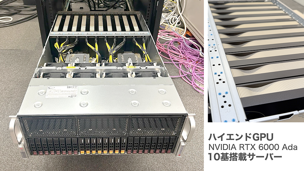 セルシス、最新ハイエンドGPU10基搭載サーバーを導入　グラフィック分野の研究開発を大幅に加速