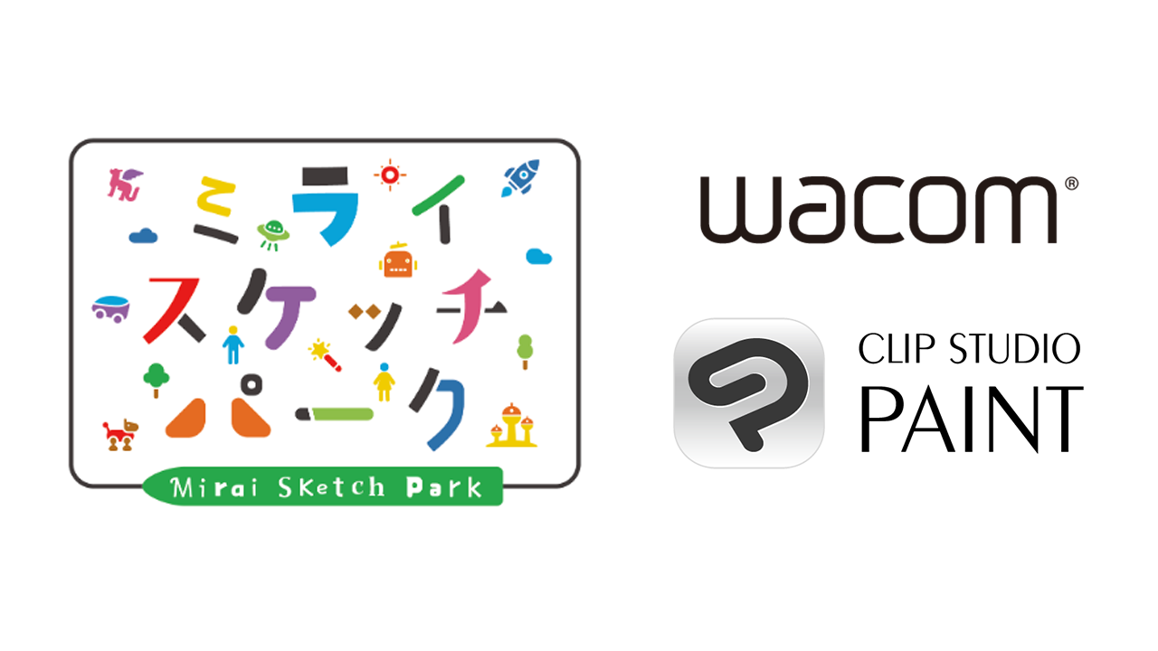 セルシスの「CLIP STUDIO PAINT」とワコムが体験型イベント「ミライスケッチパーク」でコラボ　子どもたちが描く「未来のまち」が大阪・夢洲に出現