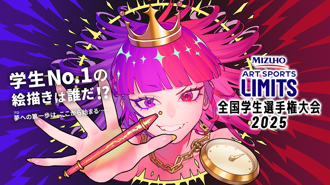事例紹介ページの「LIMITS」の事例を更新いたしました