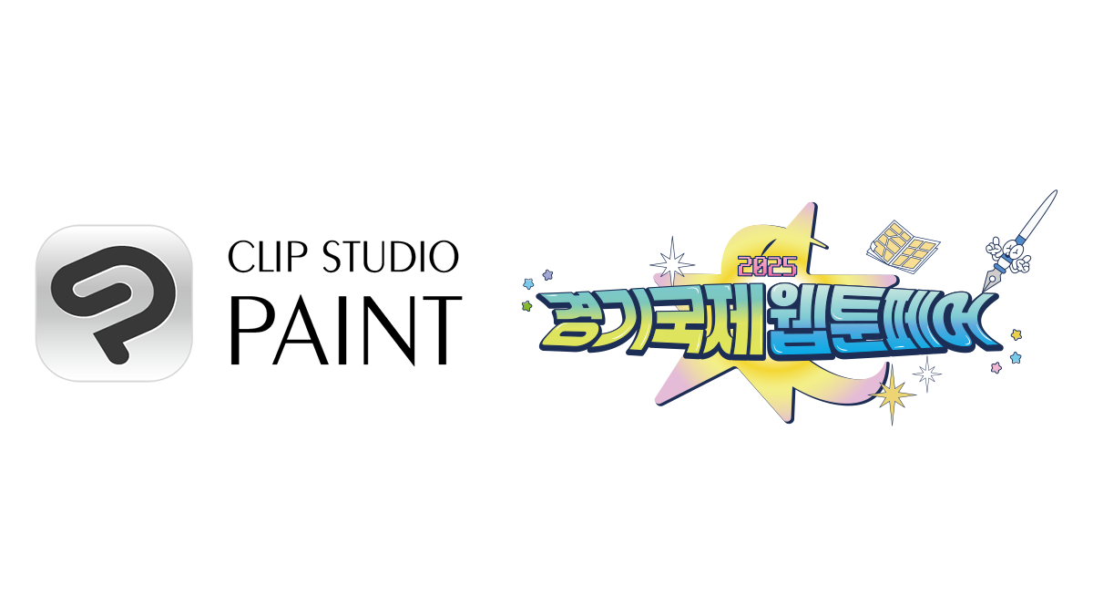 セルシスの「CLIP STUDIO PAINT」がWebtoon関連企業が集う韓国最大規模のWebtoon専門展示会「2025 京畿国際ウェブトゥーンフェア」に協賛