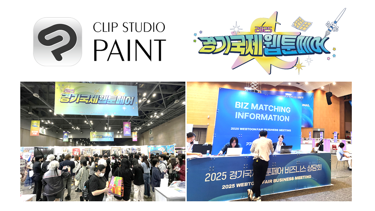 New Korean Event Sponsorship Gyeonggi International Webtoon Fair added.