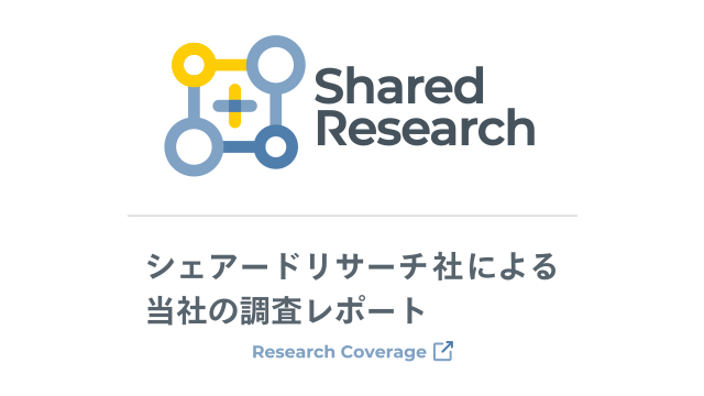 シェアードリサーチのレポートが更新されました