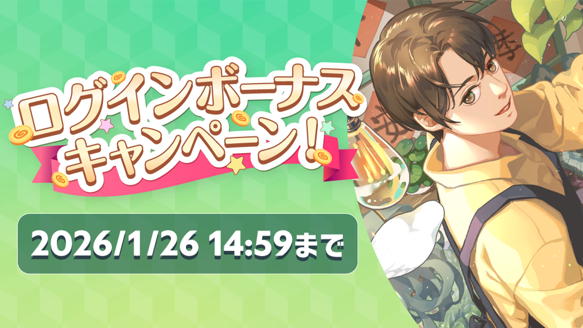 「CLIP STUDIO PAINT」ログインボーナスキャンペーンを開催！　イラスト・マンガ制作素材の取得に使えるポイント「CLIPPY」を最大740CLIPPYプレゼント