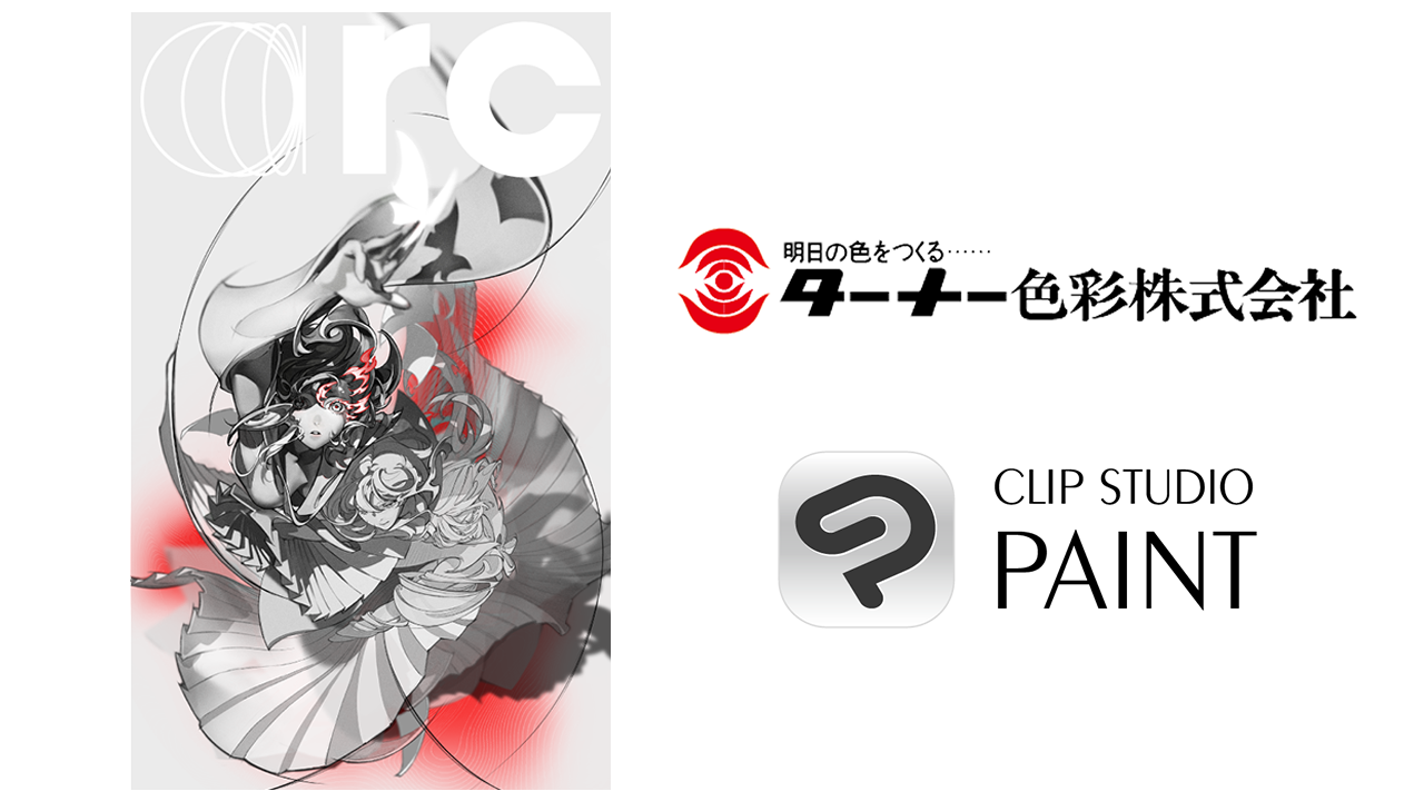 セルシス、イラストレーター 米山 舞氏 個展「YONEYAMA MAI EXHIBITION “arc”」に協賛　「CLIP STUDIO PAINT」と「ターナーアクリルガッシュ」で描かれたイラスト作品のメイキング動画を公開中