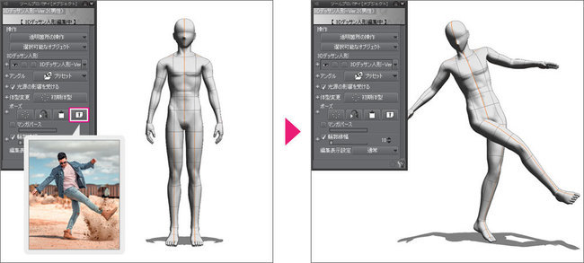 CLIP STUDIO PAINT に機械学習（AI）の技術を活用した「ポーズスキャナー」を搭載 写真から人物のポーズを読み取り、3Dデッサン人形などに適用