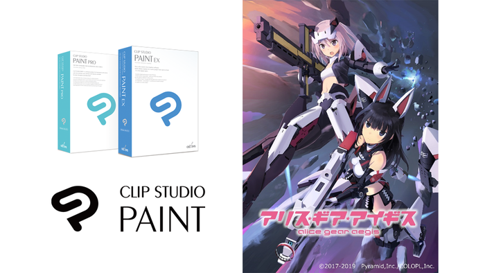 CLIP STUDIO PAINTが『アリス・ギア・アイギス』とコラボ