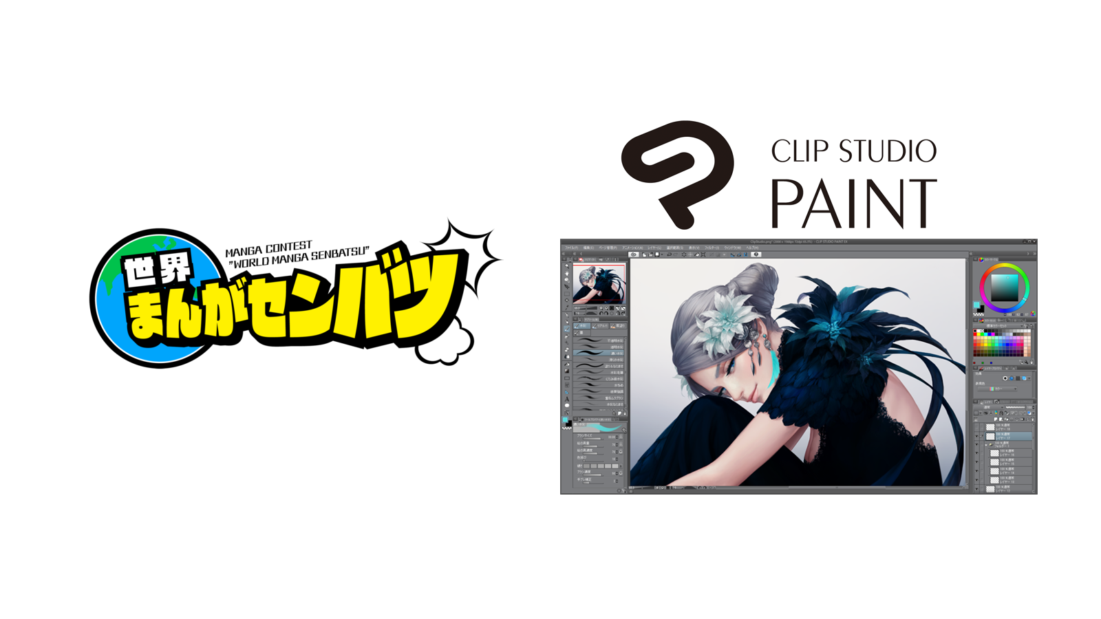 “Clip Studio Paint” sponsors worldwide creator contest “World Manga Senbatsu”;  presents free 3-month Clip Studio Paint EX licenses to applicants.