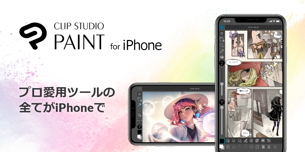 CLIP STUDIO PAINT for iPhone 登場　ペイントツールのスタンダード「CLIP STUDIO PAINT」の全機能を搭載した iPhone版をリリース