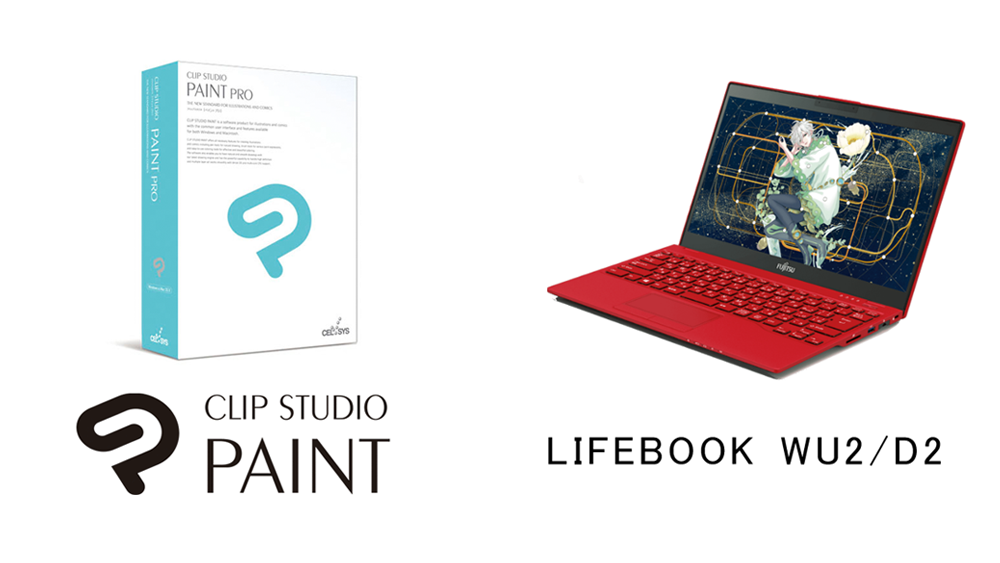 富士通パソコンFMV「LIFEBOOK WU2/D2」イラスト創作モデルに「CLIP STUDIO PAINT」がワコム製ペンタブレットとセット販売