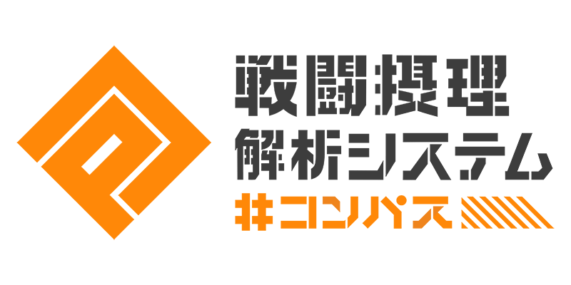 コンパス 【戦闘摂理解析システム】（NHN PlayArt株式会社様、株式会社ドワンゴ様）/株式会社アイビス様 | CLIP  STUDIOソリューション | CELSYS