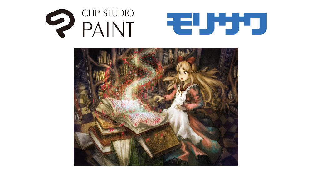 CLIP STUDIO PAINT とモリサワのコラボイベントが11/13に開催　iPad Proを使った安倍𠮷俊先生のクリエイティブワーク大公開！