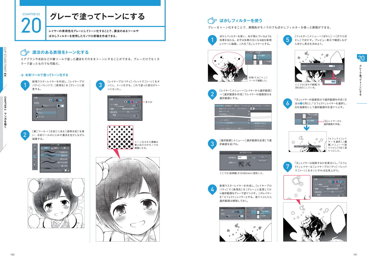 Clip Studio Paint Ex 公式ガイドブックモデル を1月25日 金 に発売 Celsys