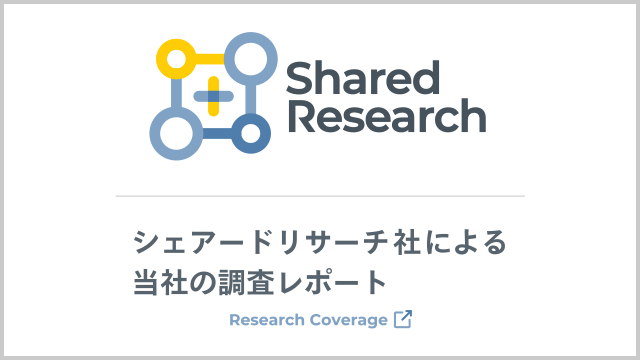 企業調査レポート